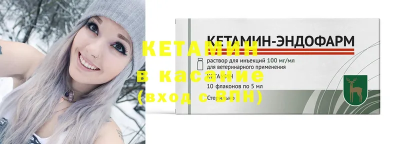 Кетамин ketamine  Рыбинск 