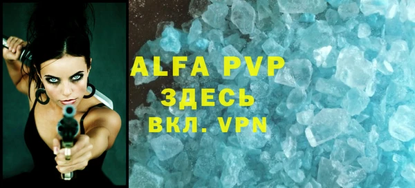 ALPHA PVP Белоозёрский